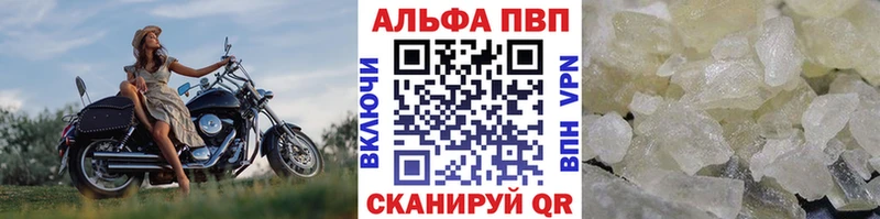 где найти   Льгов  Alpha-PVP VHQ 