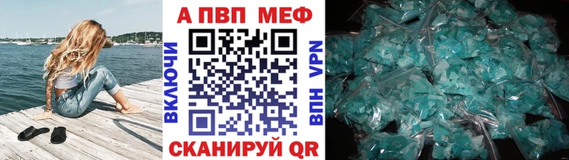 Альфа ПВП мука Льгов