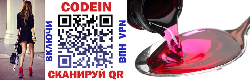 Кодеин напиток Lean (лин)  blacksprut маркетплейс  Льгов 