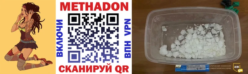 МЕТАДОН кристалл  Льгов 
