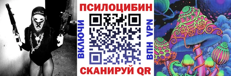 Псилоцибиновые грибы прущие грибы  наркота  Льгов 
